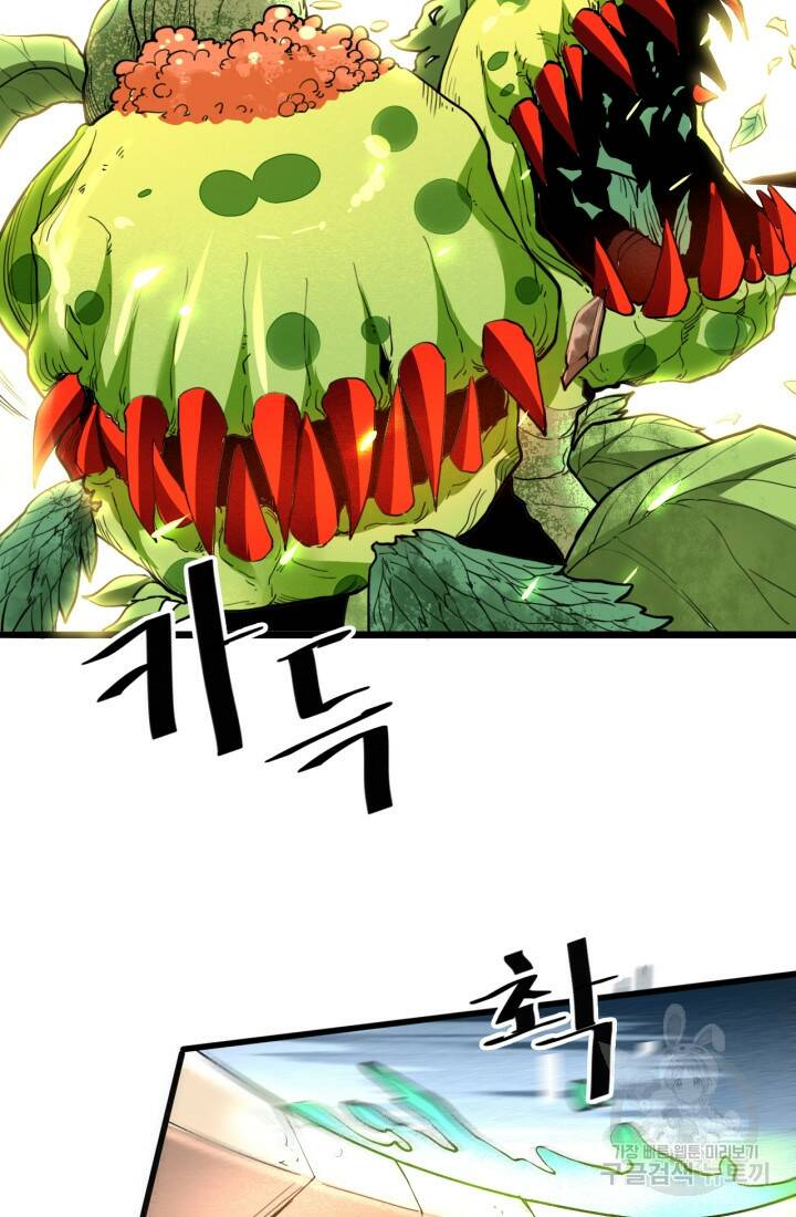 버그로 왕까지 27화 55