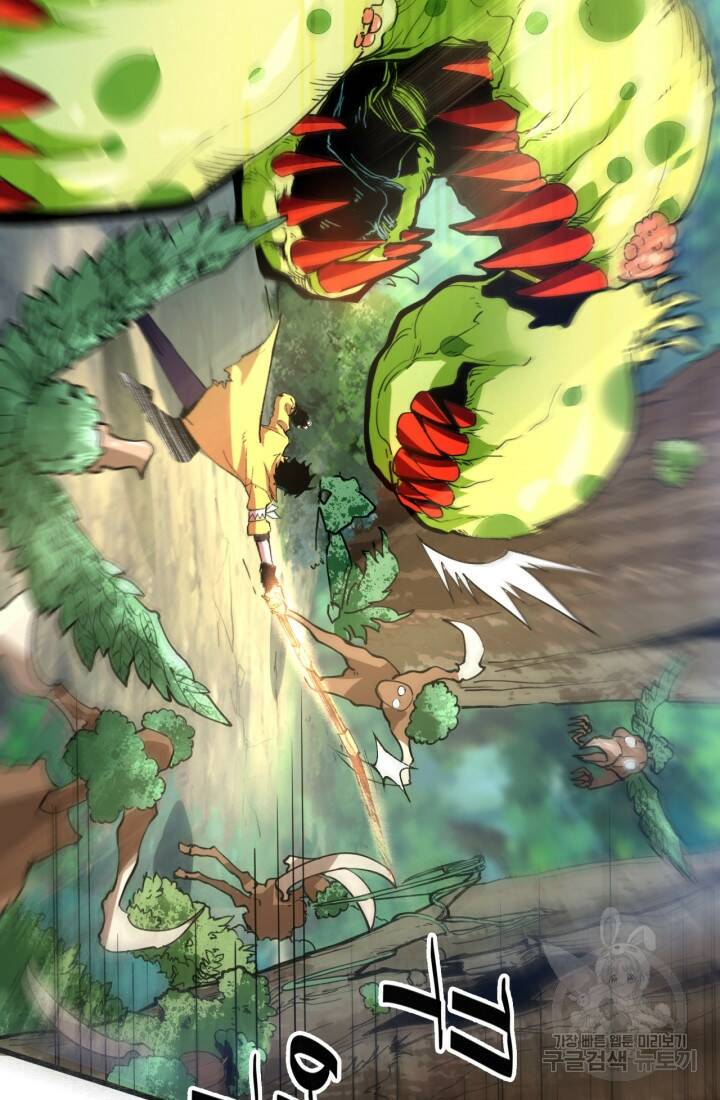 버그로 왕까지 27화 57