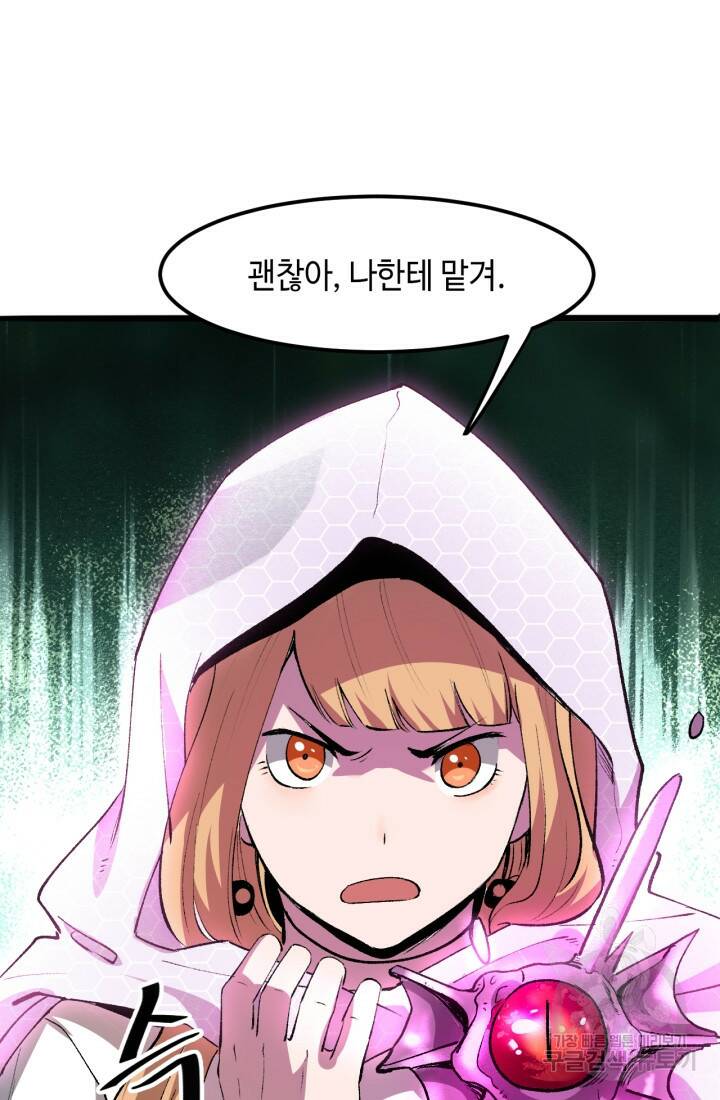 버그로 왕까지 27화 61