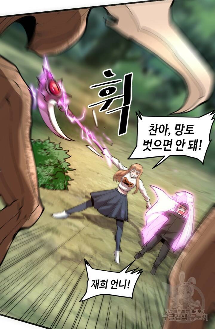 버그로 왕까지 27화 63