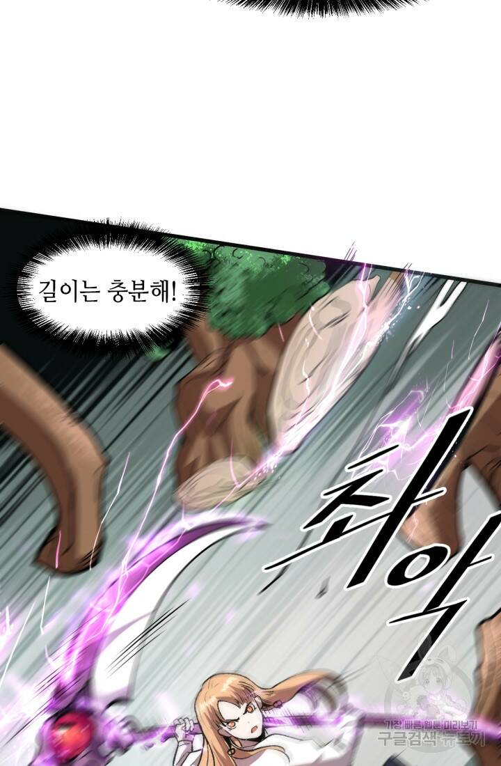 버그로 왕까지 27화 65