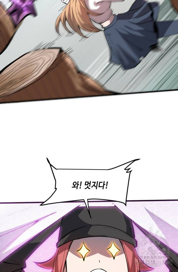 버그로 왕까지 27화 66