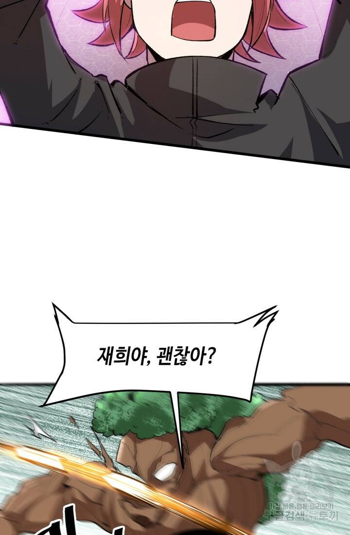 버그로 왕까지 27화 67