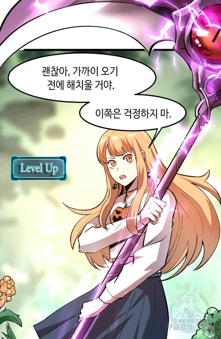 버그로 왕까지 27화 69