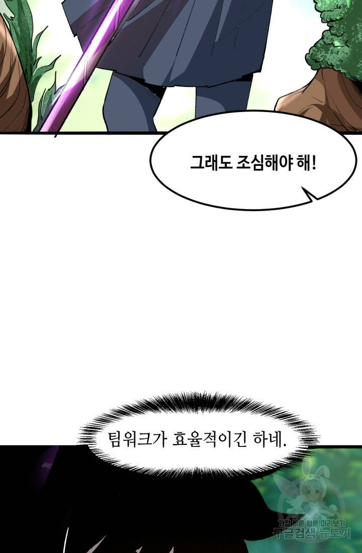 버그로 왕까지 27화 70