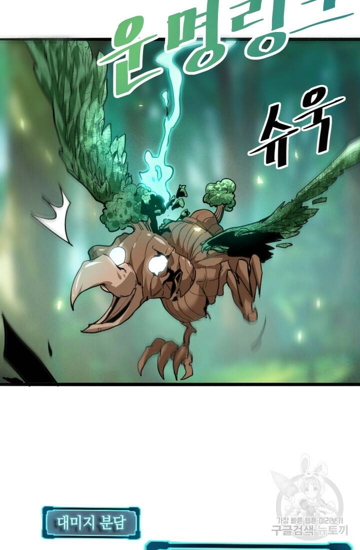 버그로 왕까지 27화 73