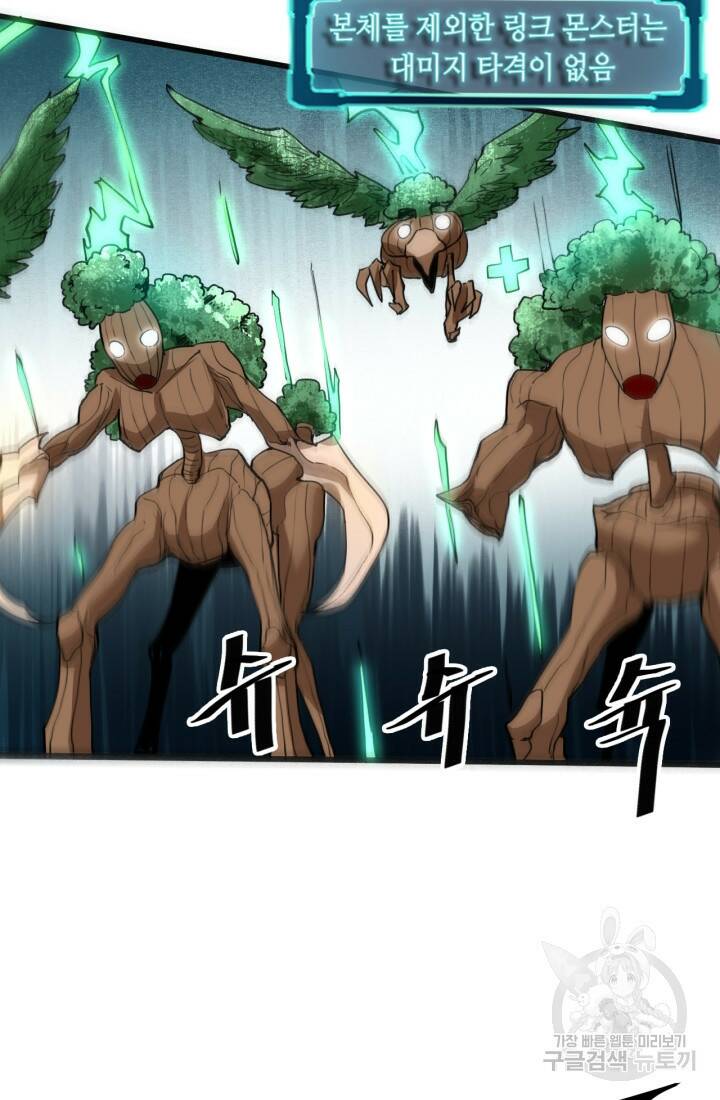 버그로 왕까지 27화 74