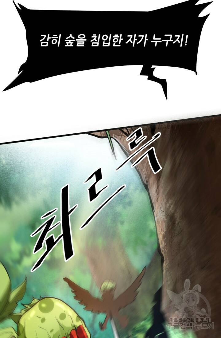 버그로 왕까지 27화 75