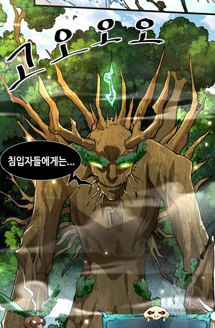 버그로 왕까지 27화 81