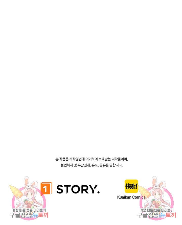 버그로 왕까지 27화 85