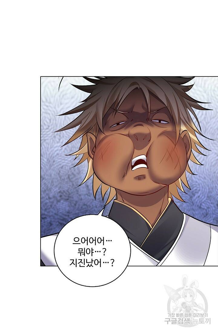 빌런을 주인공으로 만드는 법 31화 2