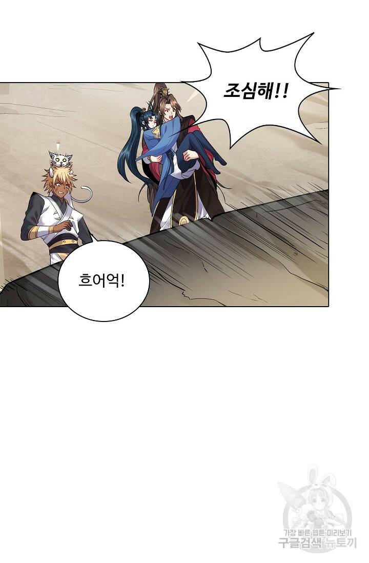 빌런을 주인공으로 만드는 법 31화 4