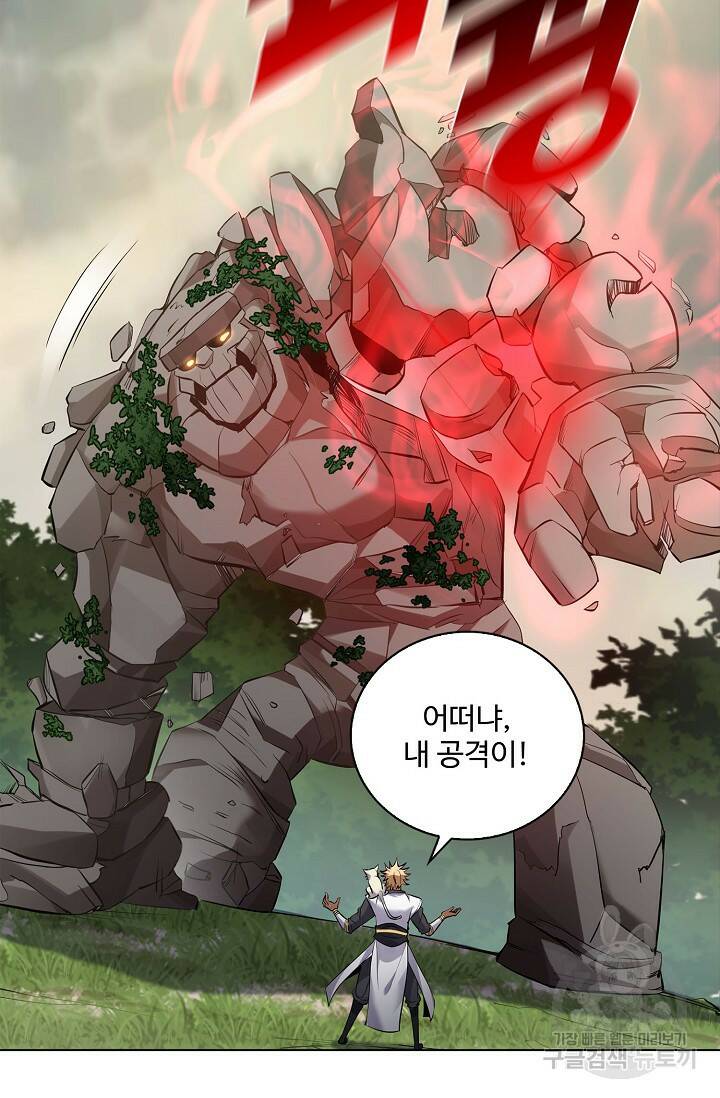빌런을 주인공으로 만드는 법 31화 11