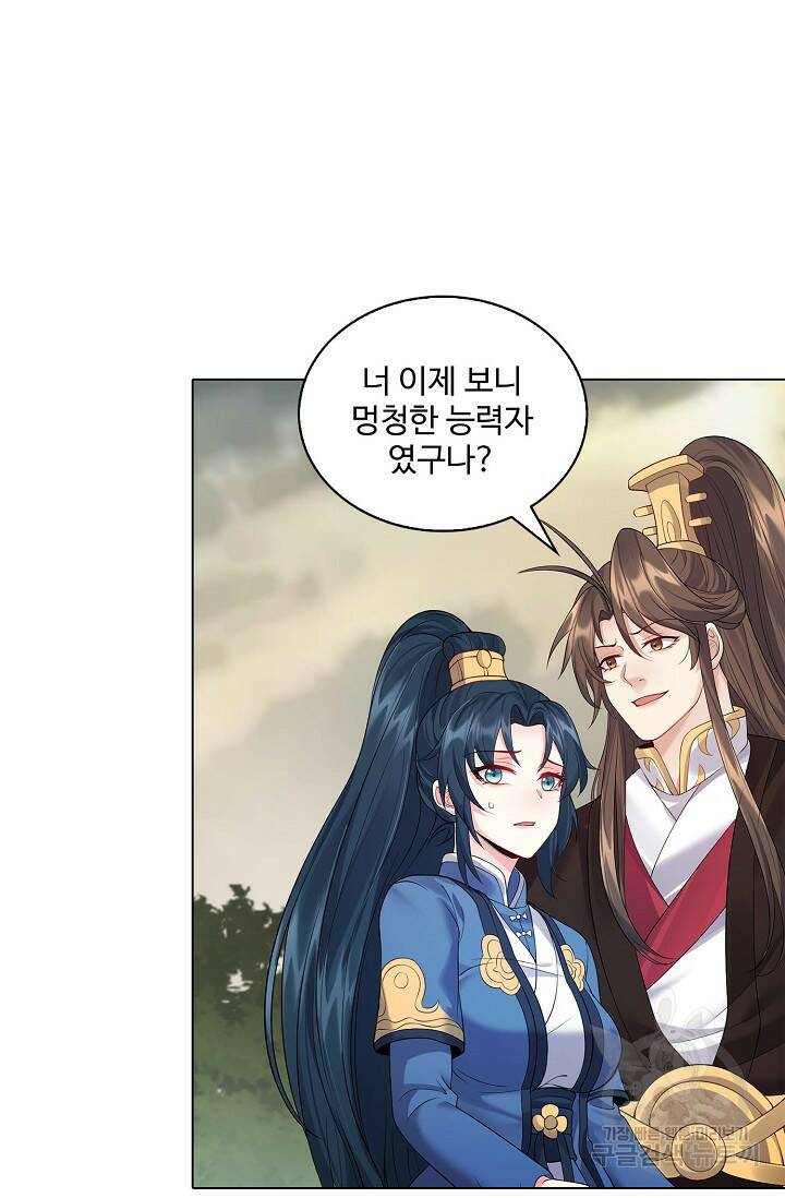 빌런을 주인공으로 만드는 법 31화 15