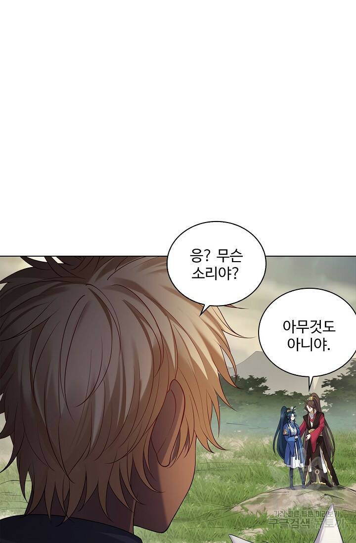 빌런을 주인공으로 만드는 법 31화 16