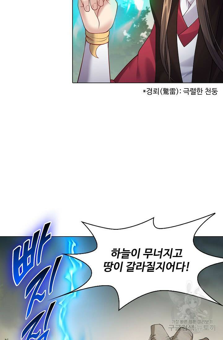 빌런을 주인공으로 만드는 법 31화 18
