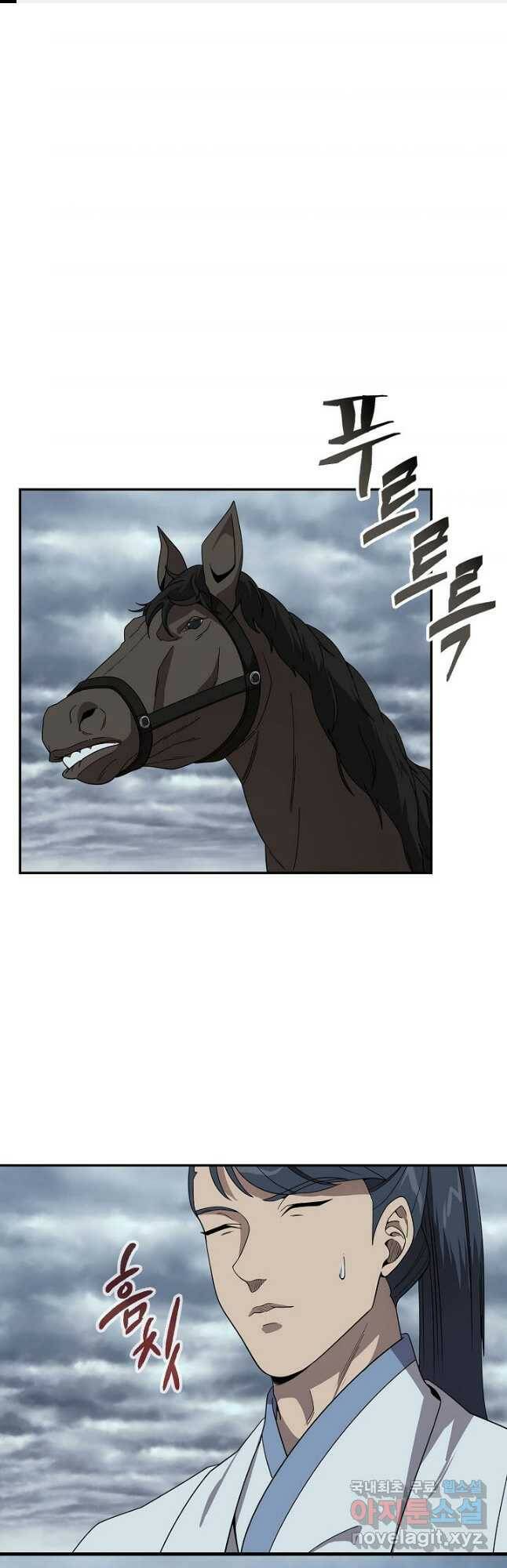 풍운객잔 96화 1