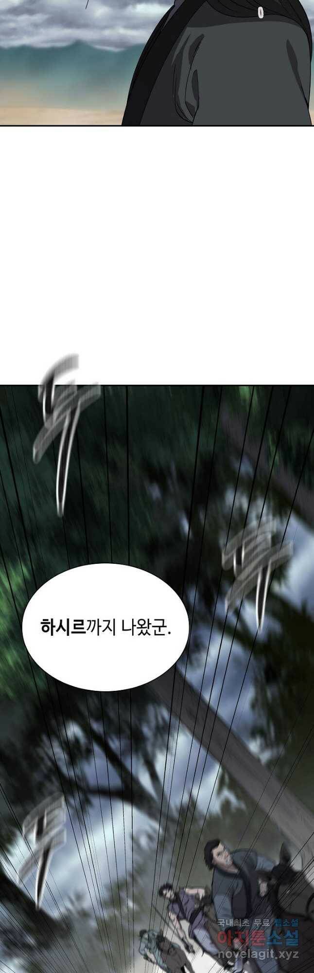 풍운객잔 96화 4
