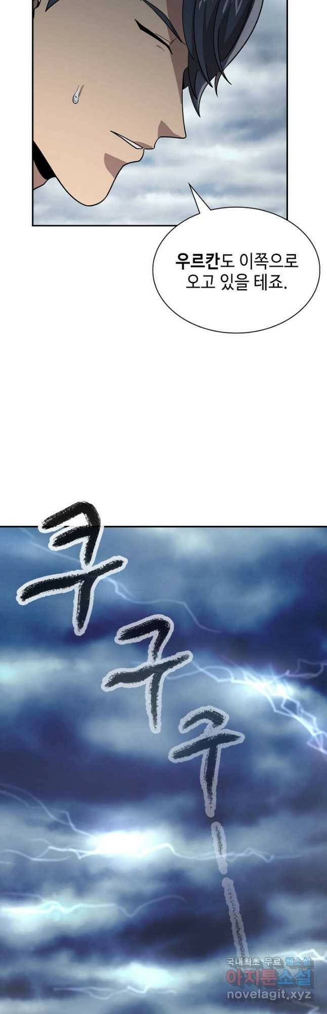 풍운객잔 96화 6