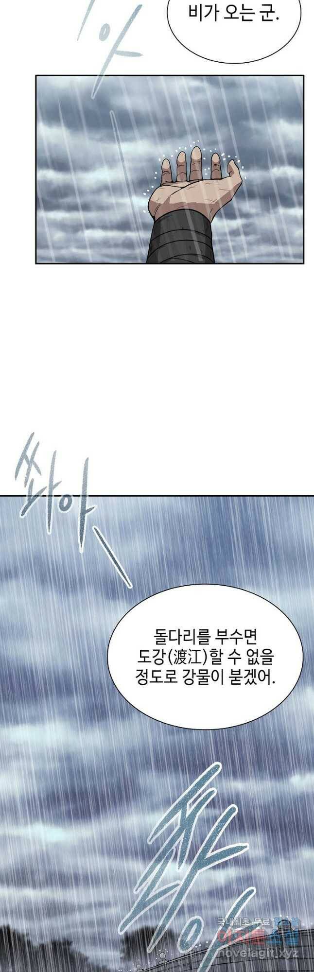 풍운객잔 96화 9