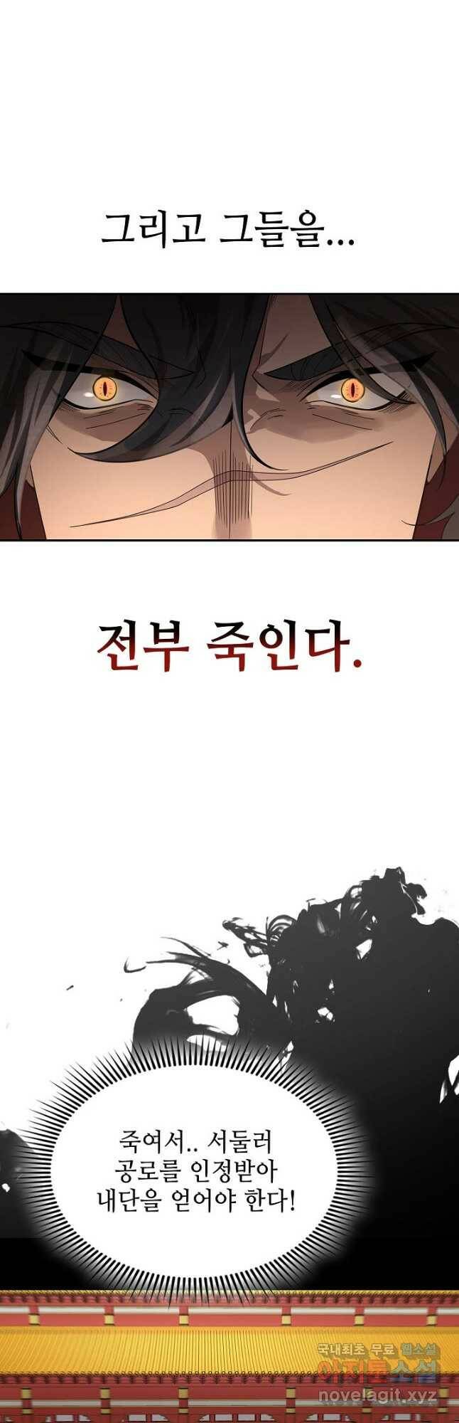 풍운객잔 96화 20