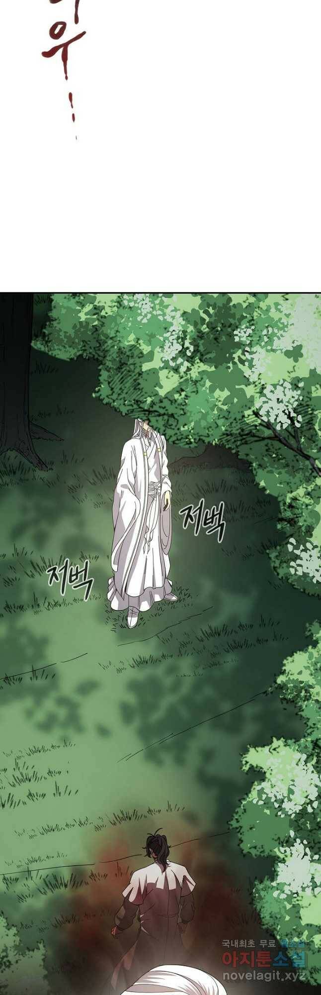 풍운객잔 96화 23