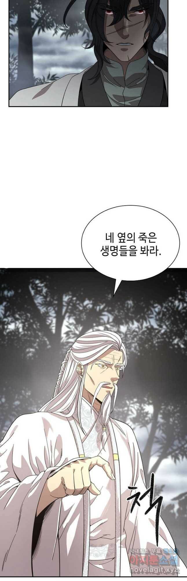풍운객잔 96화 25