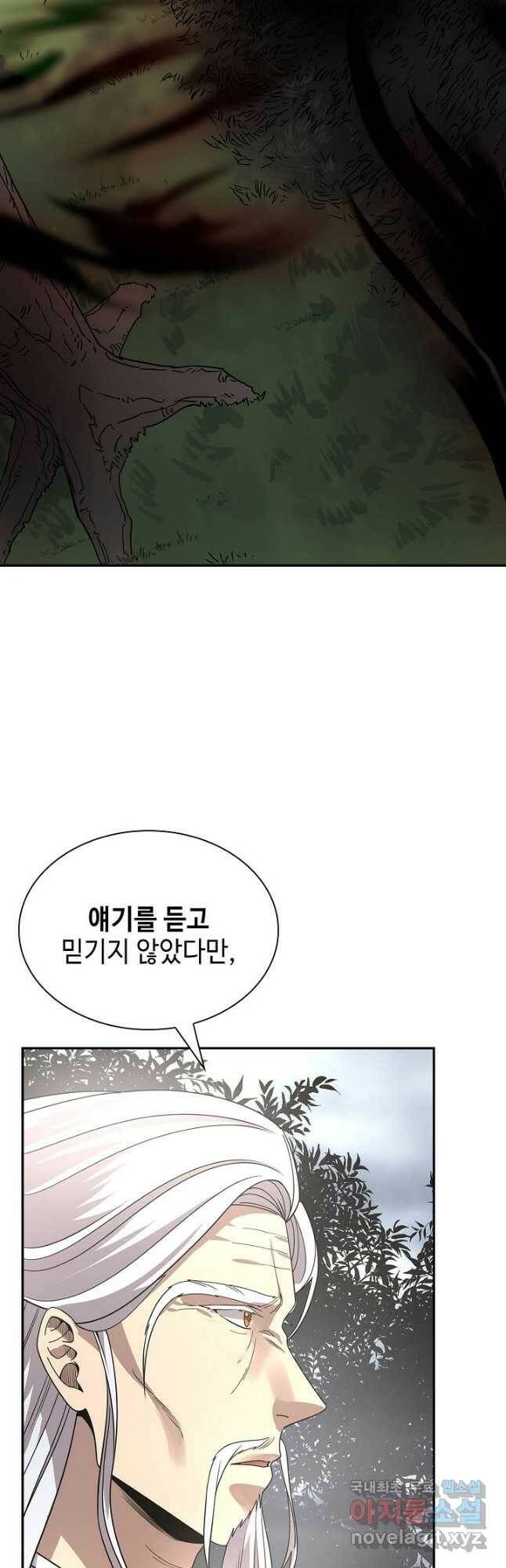 풍운객잔 96화 27