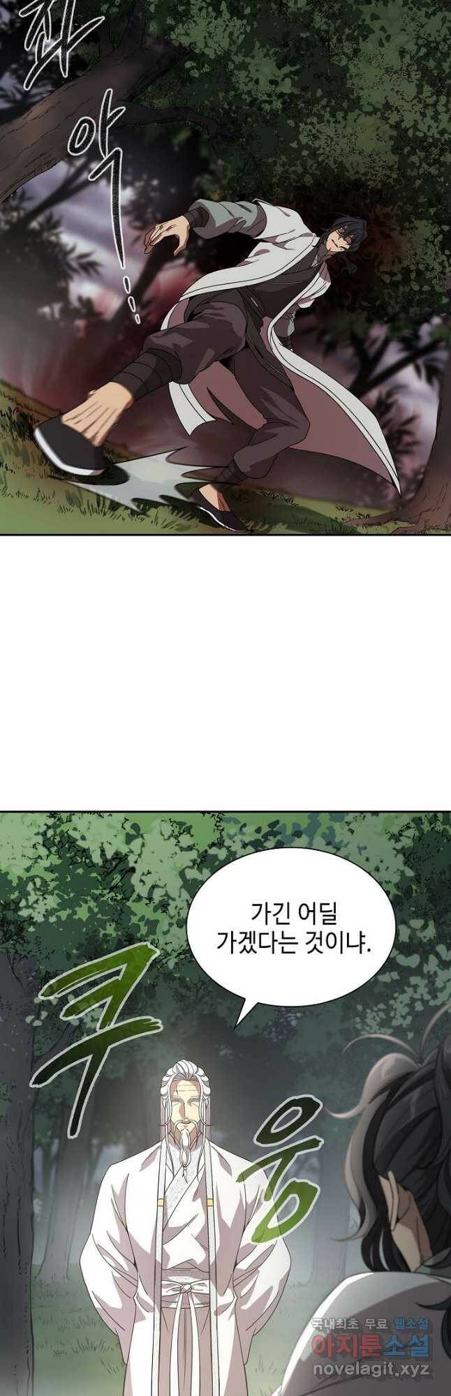 풍운객잔 96화 32