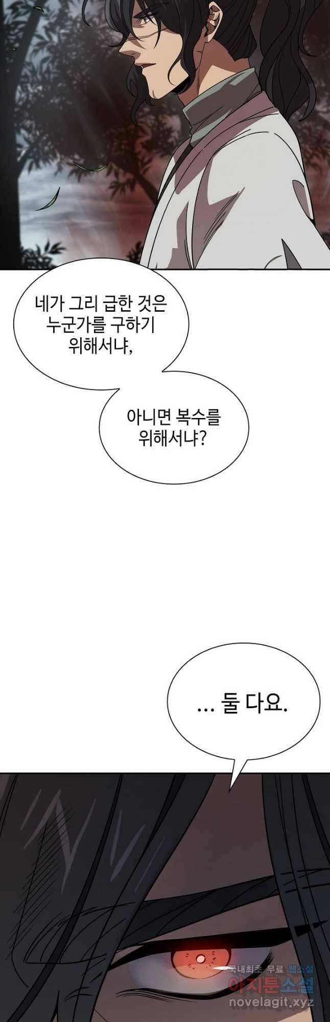풍운객잔 96화 39