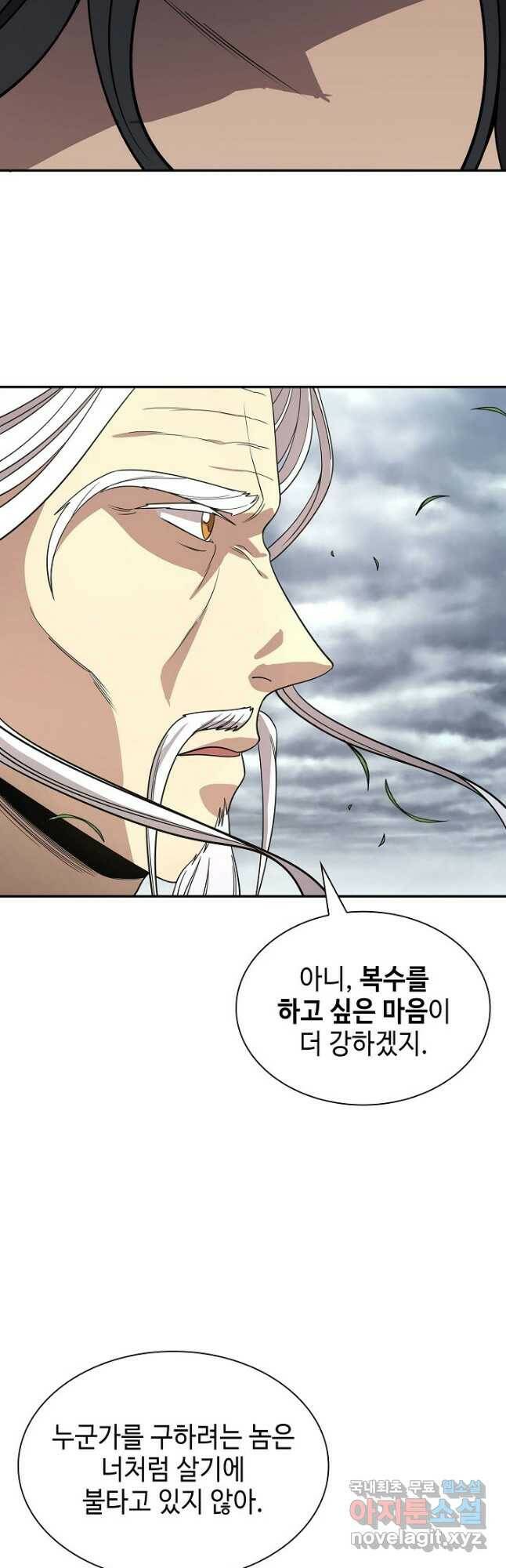 풍운객잔 96화 40