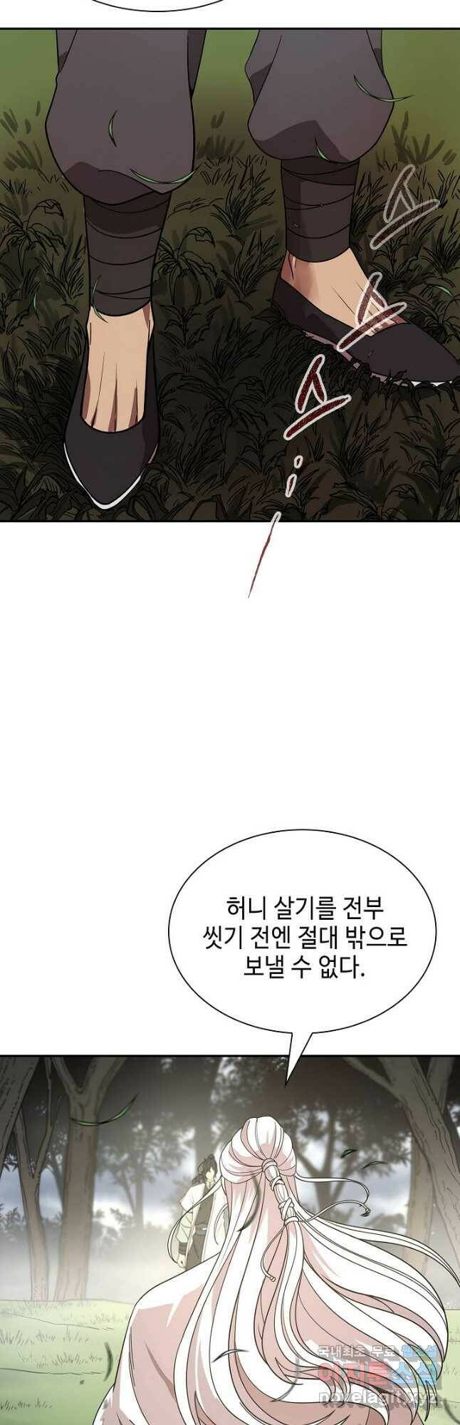 풍운객잔 96화 41