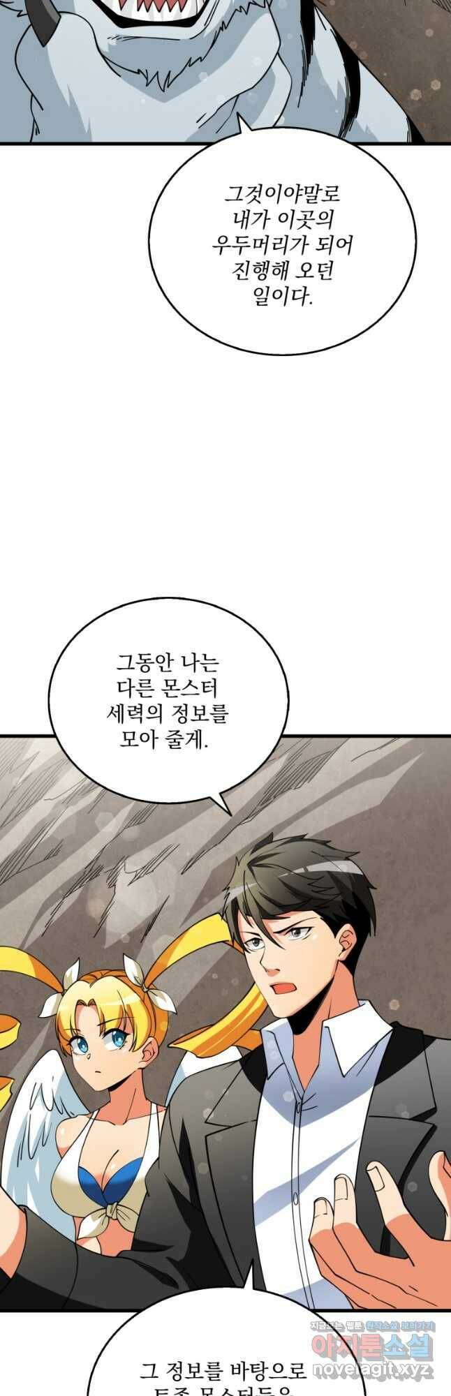 나 홀로 로그인 시즌3 52화(시즌3 마지막화) 3