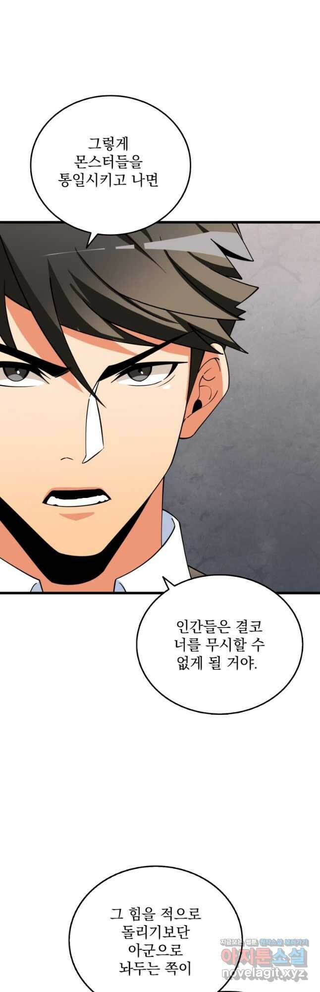 나 홀로 로그인 시즌3 52화(시즌3 마지막화) 5