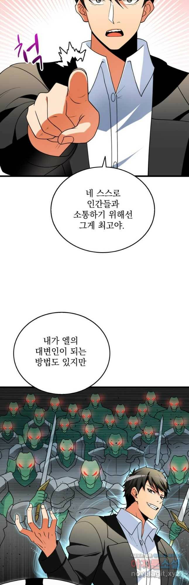 나 홀로 로그인 시즌3 52화(시즌3 마지막화) 7