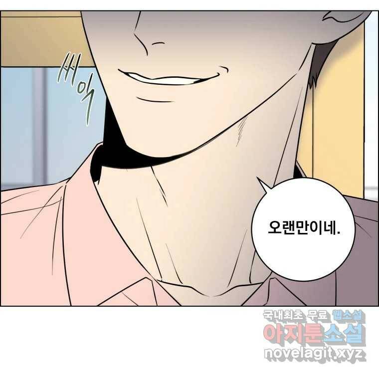 우리반 숙경이 80화 1