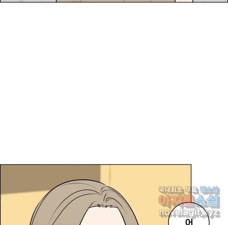 우리반 숙경이 80화 4