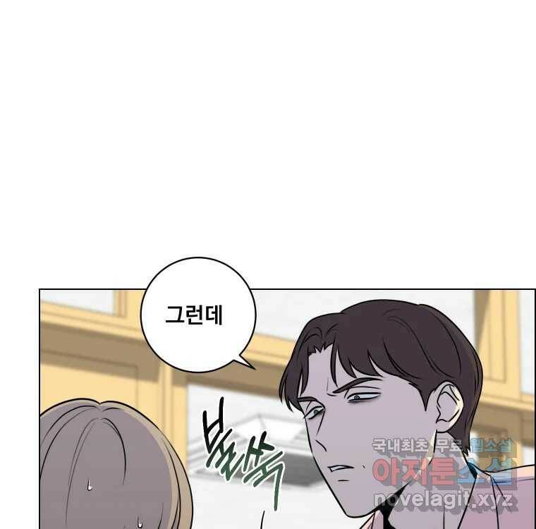 우리반 숙경이 80화 6