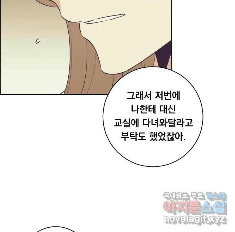 우리반 숙경이 80화 9