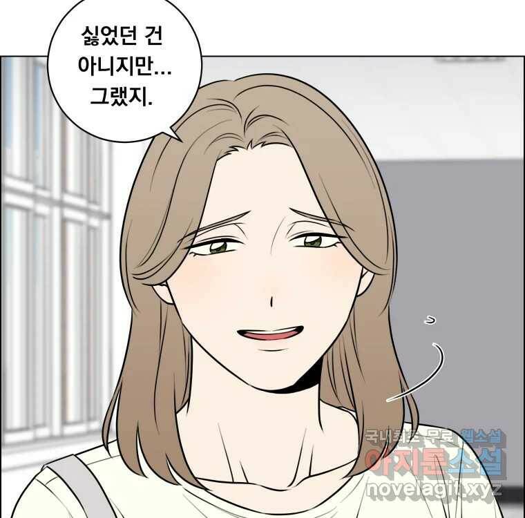 우리반 숙경이 80화 10