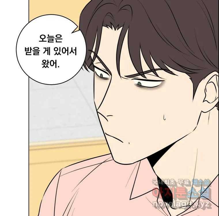 우리반 숙경이 80화 12