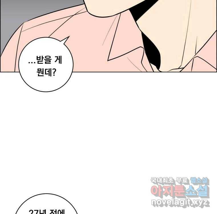 우리반 숙경이 80화 14