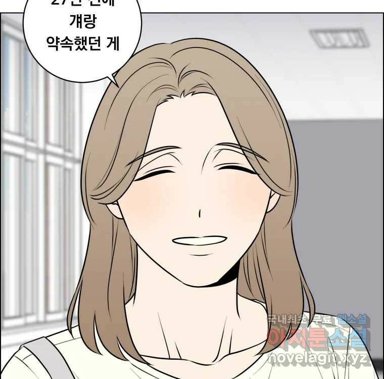 우리반 숙경이 80화 15