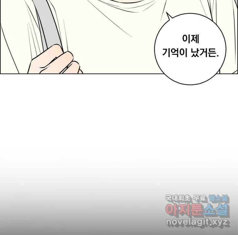 우리반 숙경이 80화 16