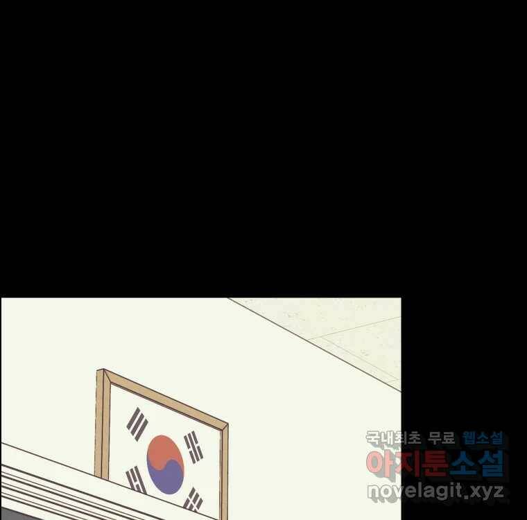 우리반 숙경이 80화 20