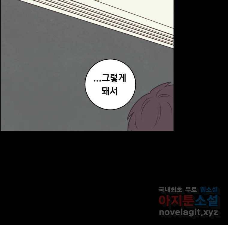 우리반 숙경이 80화 21