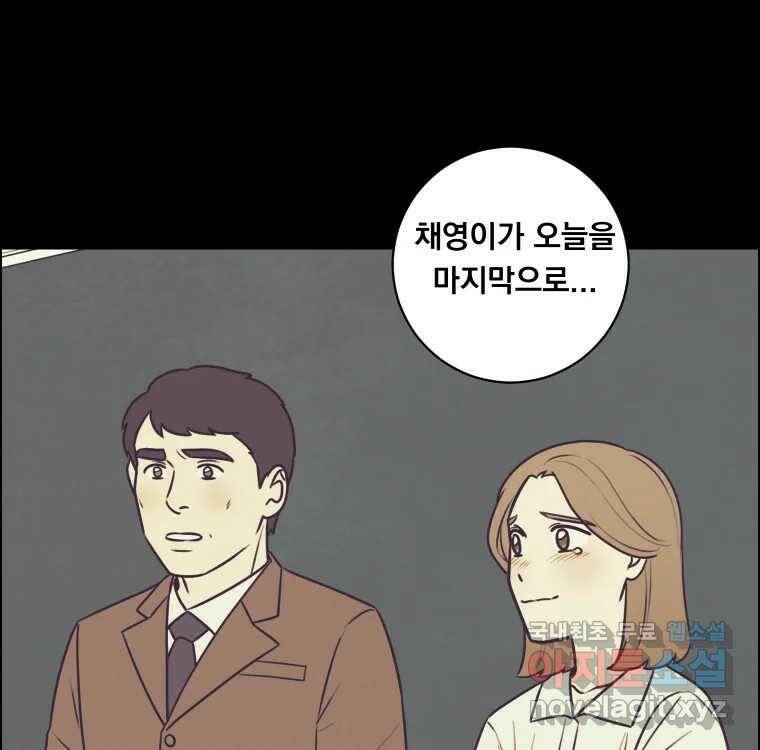 우리반 숙경이 80화 22