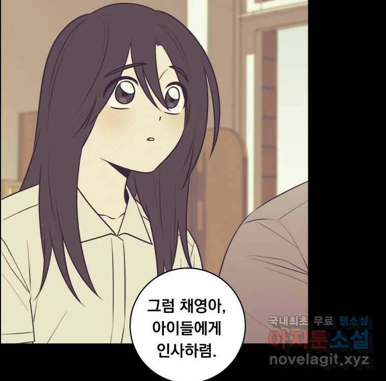 우리반 숙경이 80화 24