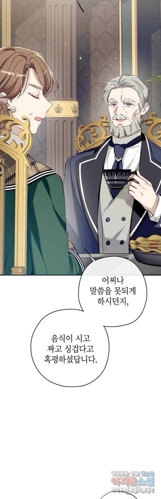 우리가 가족이 될 수 있을까요 61화 2