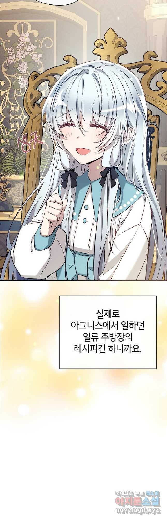 우리가 가족이 될 수 있을까요 61화 6
